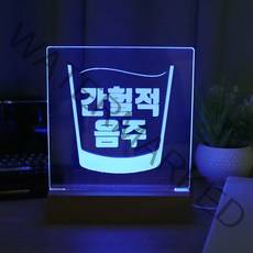 아트조이 DIY 아크릴 셀프 무드등, 블루