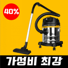 흡입력 좋은 업소용 유선 건습식 대형 진공 청소기 공업용 산업용 사무실 영업용 물흡입 미용실 공장 골프장 음식점 매장 가게 카페트 카펫 업소 습식 물청소기, 업소용 청소기 - 23L