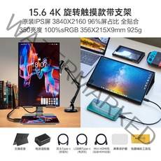 서브모니터 세로모니터 노트북보조모니터 2k4k 휴대용 휴대 전화 터치 수직 화면 확장 화면 스위치 휴대용 화면, 15.6인치 4k 100 srgb 내장형 브래킷, 15인치