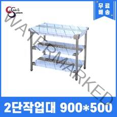 [쿡앤시스템] 업소용작업대 1단 900 (폭500) 스텐작업대, 뒷빽없음