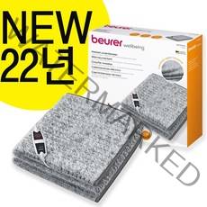 [코스트코] 독일 보이로전기요 1인용 / UB25 / 수퍼소프트코지/ 절전형/ 22년NEW / 과열방지설계, 보이로 전기요 1인용 - 허스키 다크