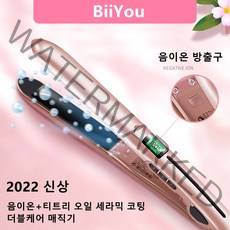 BiiYou 2in1 음이온 매직기 전문가용 19단 온도조절 동백 오일 세라믹 양생 이중 헤어케어 헤어 매직기, 화이트