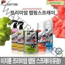 자동차랩핑지 튜닝용스프레이 셀프도색 튜닝 고무 랩핑 코팅제(유광) 도색스프레이, 블랙