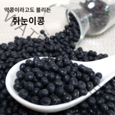 [유명농산] 국산 쥐눈이콩 약콩 2kg 2021년 고창군, 1개