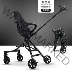 트라이크 유모차 접이식 휴대용 경량 양방향 유모차 유모차, 블랙-스타리 블랙 [카본 스틸-투웨이 시트]