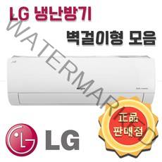 LG 냉난방기 인버터 벽걸이 냉온풍기 모음 7평 9평 11평 13평 16평 업소용 실외기포함, 09평형 4등급 SW09BAJWAS