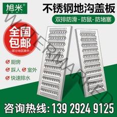 무소음 트렌치 사각봉수 배수로 커버 덮개, 304 스테인레스350x580x25 강화