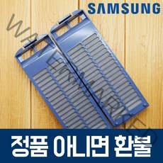 삼성전자 [정품] 삼성 세탁기 매직 필터 통돌이 먼지 찌꺼기 거름망 먼지망 액티브워시 워블, 삼성 세탁기 매직 필터 [정품] x1개 SEW-3P101K