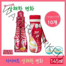 다이어트 상쾌한변화 145ml 쾌변 10개, 1