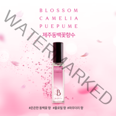 꽃이피다 20대 여자향수 추천 제주블라썸 제주동백꽃향수 꽃향수 오 드 퍼퓸 30ml