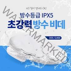 최신형 대림바스 DDS-S1400 필터가 필요없는 스마트 IPX 5등급 방수비데, DDS-S1400 방문설치(설치비 현장지급)