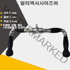 스타무역 케이블운동 웨이트손잡이 웨이트바 헬스기구 케이블머신