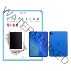 퓨어클리어 아이패드 프로 4세대 11형 종이질감 필름1+후면 무광 필름1, 1
