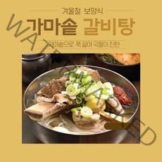 갈비탕맛집 간편식갈비탕 갈비탕집밥 갈비탕, 5개