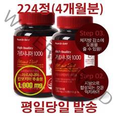 다이어트 체지방감소 신하균의 가르시니아1000 복부피하지방감소 핵심원료HCA 112정(2개월분), 224정(4개월분)