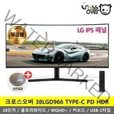 [안전포장] 크로스오버 38WQ960 후속 38LGD966 TYPE-C PD HDR LG IPS 패널 38인치 커브드 모니터 무결점 K, [무료안전포장] 무결점