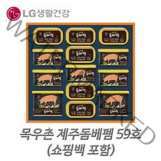 제주 돔베팸 59호 선물세트 추석선물 감사선물 답례품