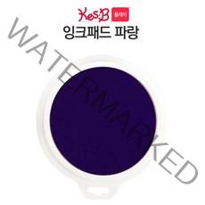 아기 물감놀이 손찍기 놀이 파랑 패드 미술장난감 인기물감 쓰기편한 편한