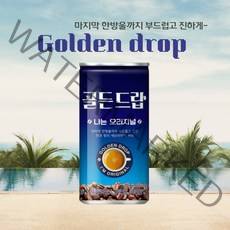해태 골든드랍 나는 오리지널 캔 커피 175ml(30캔), 해태음료 골든드랍 175ml(30입)