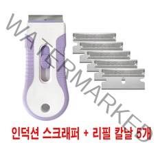 프로쉬 인덕션청소 전용 스크래퍼1개+리필칼날5개