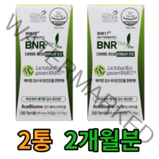 비에날씬 프로 425mg x 30캡슐 2개