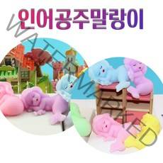 여자아이들이좋아하는 인어공주말랑이 촉감놀이 스트레스볼 인어주물럭, 1BOX(12개입)