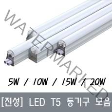 <남도전기조명>간접조명 HI-Q 진성 LED T5 고정형 등기구 무드등 주광 전구 주백 녹색 적색 청색, T5 중간스위치