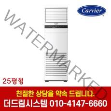 캐리어 CPV-Q0908D 인버터 스탠드 냉난방기 25평형 기본설치별도 TD