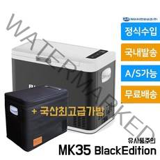 35리터 차량용 냉장고 한국 출시 정품 알피쿨 MK35 + 고급가방 세트, 35리터 차량용 냉장고  + 고급가방 세트