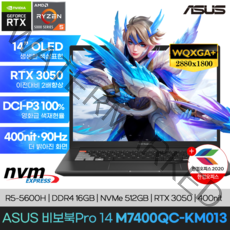 ASUS 비보북 프로 14X OLED M7400QC-KM013, Free DOS, 16GB, 512GB, AMD, 블랙