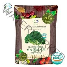 푸른들판 국내산 브로콜리 분말 가루 100g 브로컬리 파우더 100%, 단품