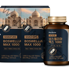 퍼펙토 시그니처 보스웰리아 맥스 1000, 120정