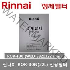 린나이 업소용 기름정제기 ROR-30N (22리터) ROR-40N (31리터) 전용필터, ROR-F30 (W382xD322)(30N 전용필터)