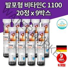 물에 녹는 녹여먹는 타먹는 독일 발포성 비타민 발포제 발포정 약국 비타민c 1100 아스코르브산 비타1000 설탕없는 무설탕 음료, 9박스