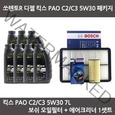 기아 쏘렌토R 디젤 킥스 PAO C2C3 5W30 (7L) 보쉬 오일필터+ 보쉬 에어필터 엔진오일 패키지