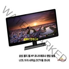 컴퓨터천국나라 나만의선택 삼성 LG HP DELL LCD LED A급 중고모니터 모니터, 19인치 와이드 중소기업및 브랜드 랜덤발송