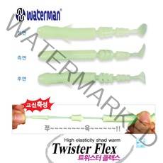 슈어캐치 워터맨 트위스터플렉스 풀치 갈치 루어웜, 133, TWF35