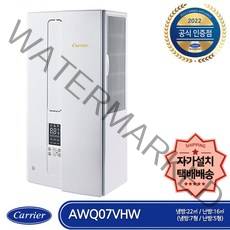 캐리어 AWQ07VHW 제품보유 당일발송 자가(직접)설치 창문형에어컨 냉난방 7평형 인버터 (냉방 7평 난방 5평형)