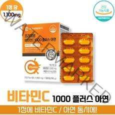 방고집 대웅생명과학 수용성 비타민 C 씨 시 산화 아연 히드록시프로필메틸 결정 셀룰로스 스테아린산 마그네슘, 4박스(400일분)