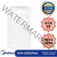 캐리어 KPA-Q092PAA 냉방(9평)난방(5평) 제습 송풍까지 이동식 사계절 에어컨
