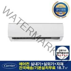 캐리어공식대리점 22년 인버터 SRCD061FAWWSD 벽걸이 에어컨 6평형_전국무료배송/기본설치무료, SRCD061FAWWSD 6평형
