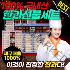 [전통] 고급 한과선물세트 셋트 찹쌀 유과 1단 2단 설 추석선물세트 명절 국내산 실속형 답례용 선물용 제사, A.로얄2호
