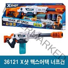 엑스샷 36121 너프건 남아완구 장남감총 xshot 엘리트 장난감총
