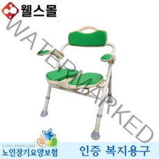 목욕의자 BOFEEL-10 노인 복지용구 실버용품, 감경대상자 6%