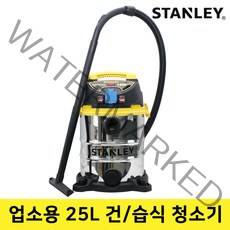 STANLEY 산업용건습식 진공 청소기 20L 25L 30L 초강력 모터