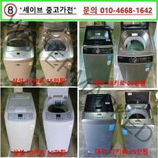 삼성 일반세탁기, 통돌이세탁기