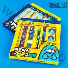어몽어스 문구세트-랜덤, 단품
