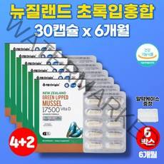 코스트코 초록입 그린 홍합 오일 초롱잎 초롱이 푸른 홍합 추출물 GREENLIPPED 운동 뼈 고관절 무릎 30대 40대 50대 60대 70대 노인 남성 남자 영양제, 6박스