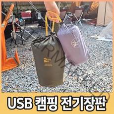 Y2S USB 전기장판 온열매트 전기매트 전기방석 1인용 차박용 캠핑용 휴대용 USB 전기요 5V, USB1구