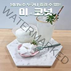 미코넛 태국산 손질된 냉동 코코넛 워터 400g 이상, 2개